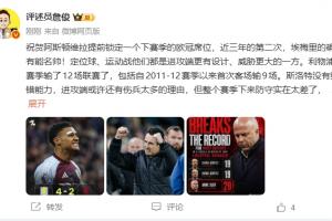 詹俊:斯洛特没有纠错能力,进攻端还能找理由但防守太差了配图